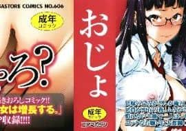 [4K漢化組][おじょ] ナマでよかヨ_002