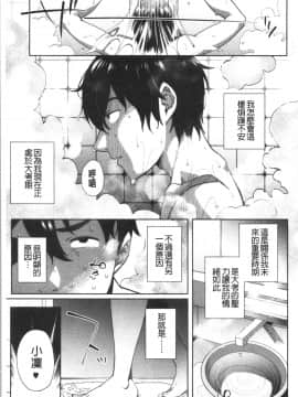 [4K漢化組][おじょ] ナマでよかヨ_014