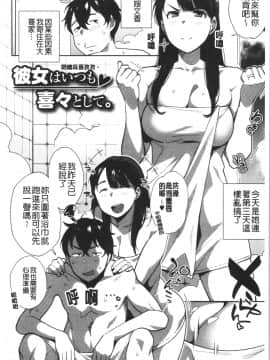 [4K漢化組][おじょ] ナマでよかヨ_015