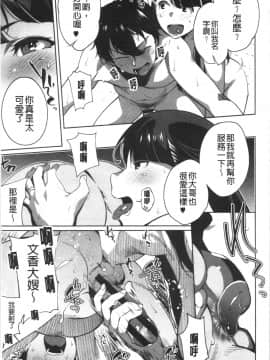 [4K漢化組][おじょ] ナマでよかヨ_022