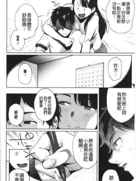 [4K漢化組][おじょ] ナマでよかヨ_025