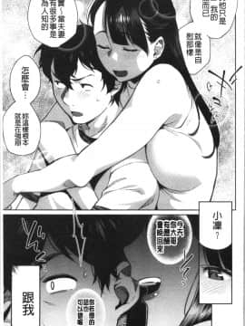 [4K漢化組][おじょ] ナマでよかヨ_026