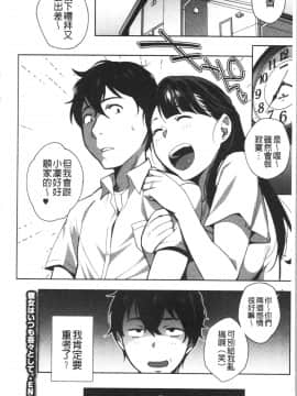 [4K漢化組][おじょ] ナマでよかヨ_035