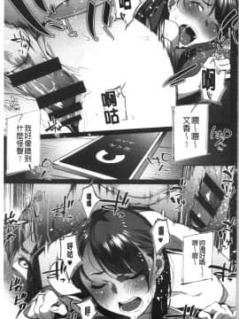 [4K漢化組][おじょ] ナマでよかヨ_042