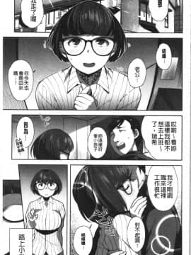 [4K漢化組][おじょ] ナマでよかヨ_044