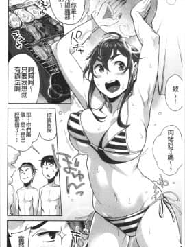 [4K漢化組][おじょ] ナマでよかヨ_069