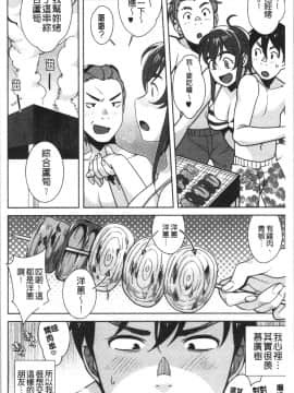 [4K漢化組][おじょ] ナマでよかヨ_071