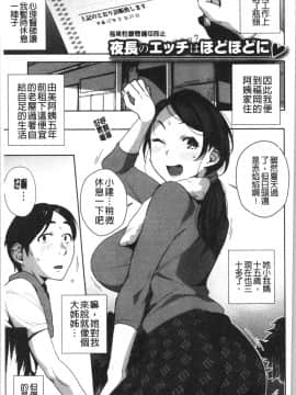 [4K漢化組][おじょ] ナマでよかヨ_092