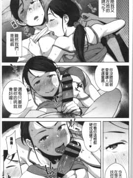 [4K漢化組][おじょ] ナマでよかヨ_094