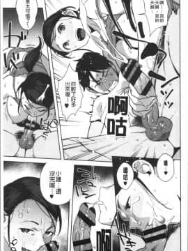 [4K漢化組][おじょ] ナマでよかヨ_098