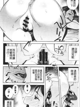 [4K漢化組][おじょ] ナマでよかヨ_099