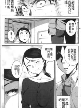 [4K漢化組][おじょ] ナマでよかヨ_106