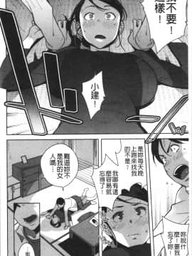 [4K漢化組][おじょ] ナマでよかヨ_107