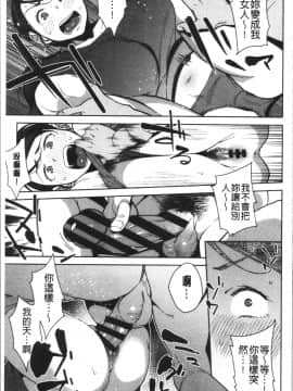 [4K漢化組][おじょ] ナマでよかヨ_108