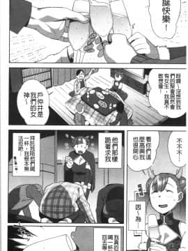 [4K漢化組][おじょ] ナマでよかヨ_153
