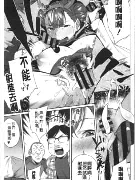 [4K漢化組][おじょ] ナマでよかヨ_166