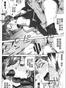 [4K漢化組][おじょ] ナマでよかヨ_167