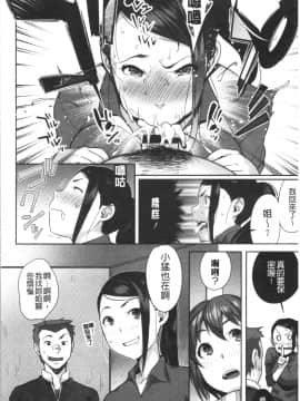 [4K漢化組][おじょ] ナマでよかヨ_183