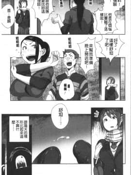 [4K漢化組][おじょ] ナマでよかヨ_184