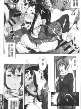 [4K漢化組][おじょ] ナマでよかヨ_193