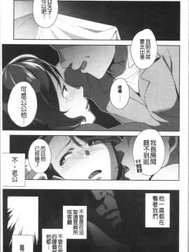 [4K漢化組][おじょ] ナマでよかヨ_194