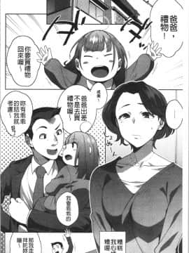 [4K漢化組][おじょ] ナマでよかヨ_199