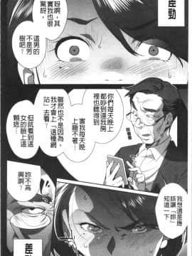 [4K漢化組][おじょ] ナマでよかヨ_201