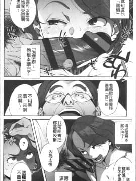 [4K漢化組][おじょ] ナマでよかヨ_203