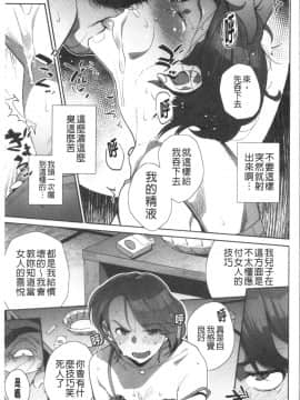 [4K漢化組][おじょ] ナマでよかヨ_206