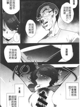 [4K漢化組][おじょ] ナマでよかヨ_207