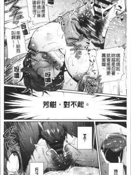 [4K漢化組][おじょ] ナマでよかヨ_215