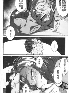 [4K漢化組][おじょ] ナマでよかヨ_229