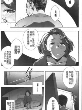 [4K漢化組][おじょ] ナマでよかヨ_230