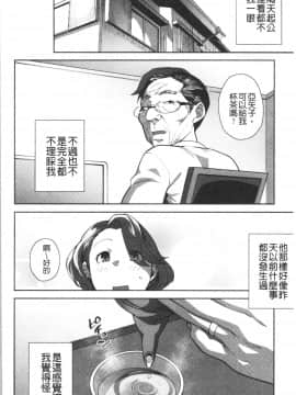[4K漢化組][おじょ] ナマでよかヨ_231