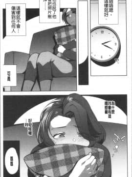 [4K漢化組][おじょ] ナマでよかヨ_232