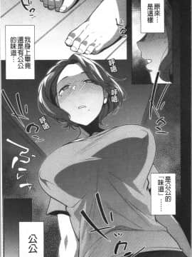 [4K漢化組][おじょ] ナマでよかヨ_234