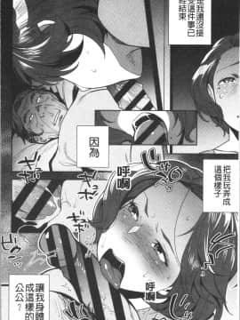 [4K漢化組][おじょ] ナマでよかヨ_235