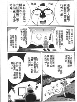 [4K漢化組][おじょ] ナマでよかヨ_242