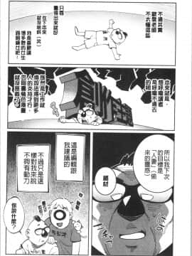 [4K漢化組][おじょ] ナマでよかヨ_243