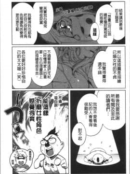 [4K漢化組][おじょ] ナマでよかヨ_244