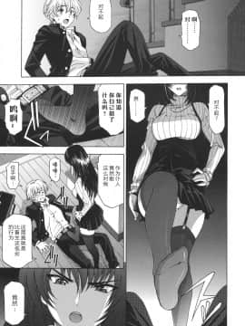 [CastlevaniaYB][瀬奈陽太郎] 姉はショタを好きになる_008