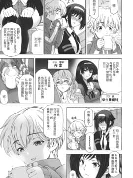 [CastlevaniaYB][瀬奈陽太郎] 姉はショタを好きになる_016