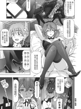 [CastlevaniaYB][瀬奈陽太郎] 姉はショタを好きになる_030