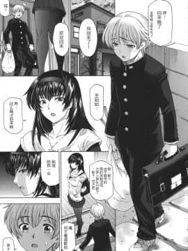 [CastlevaniaYB][瀬奈陽太郎] 姉はショタを好きになる_046