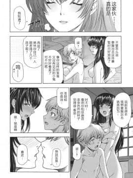 [CastlevaniaYB][瀬奈陽太郎] 姉はショタを好きになる_121