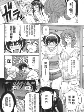 [CastlevaniaYB][瀬奈陽太郎] 姉はショタを好きになる_122