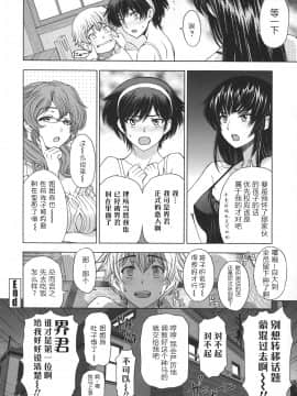 [CastlevaniaYB][瀬奈陽太郎] 姉はショタを好きになる_123