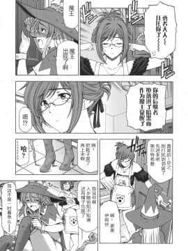 [CastlevaniaYB][瀬奈陽太郎] 姉はショタを好きになる_126