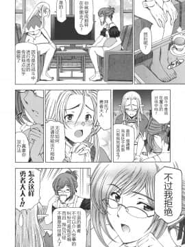 [CastlevaniaYB][瀬奈陽太郎] 姉はショタを好きになる_127
