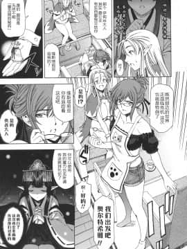 [CastlevaniaYB][瀬奈陽太郎] 姉はショタを好きになる_128